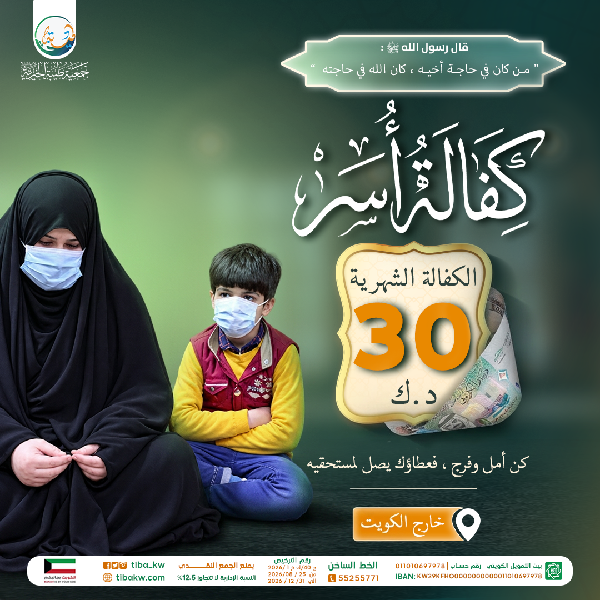 صورة كفالة أسرة يتيم